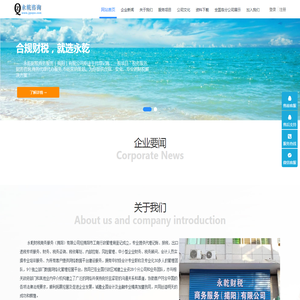 永乾财税；永乾咨询；免费财务软件；免费会计加盟；免费会计培训；免费推荐财务岗位；代理记账；代理纳税申报;招募财务人员；大数据；云计算；人工智能；区块链；数据库；财务核算平台；服务器；线上财务软件；财务系统；线上财务系统；免费；速达