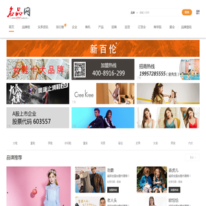 名品网