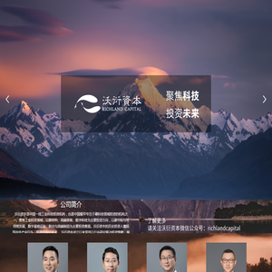 北京沃衍资本管理中心(有限合伙)