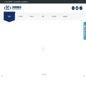 昆山鸿纬制冷设备有限公司