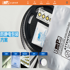 防潮袋屏蔽袋定制