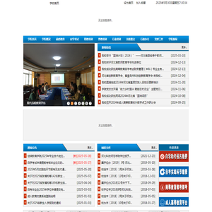 河北科师继续教育学院