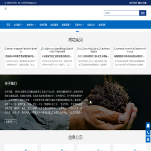 贵州水陆源生态环境咨询有限公司