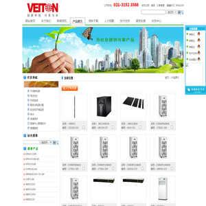 企业产品