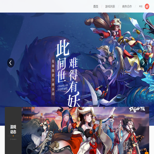 阿里游戏