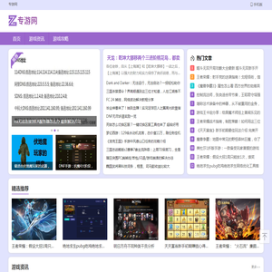 专游网