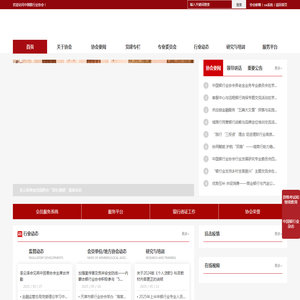 中国银行业协会