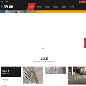 长沙加固公司,长沙碳纤维加固,长沙植筋加固,长沙粘钢加固,长沙裂缝修补