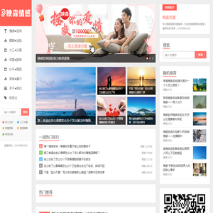 情感咨询师在线解答免费