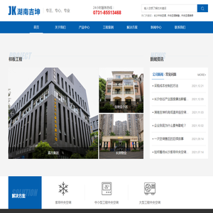 长沙中央空调