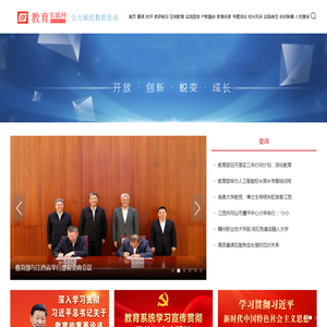 教育实践网