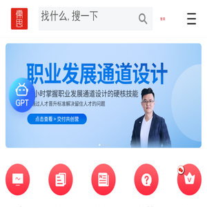 儒思HR人力资源网