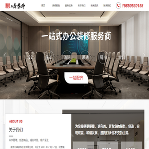 南京九鼎装饰工程有限公司