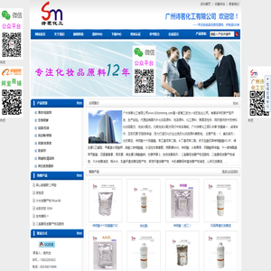 化妆品原料