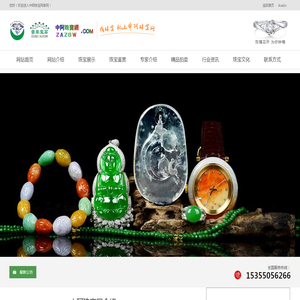 杭州翡翠宝网络科技有限公司