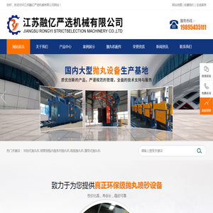 江苏融亿严选机械有限公司