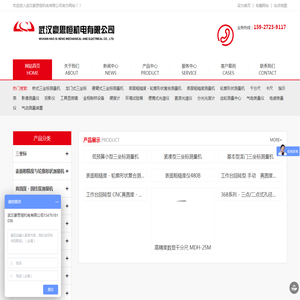 武汉豪思恒机电有限公司