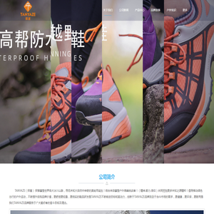 探崖