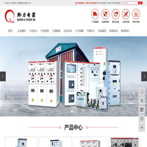 贵州黔力电器制造有限公司