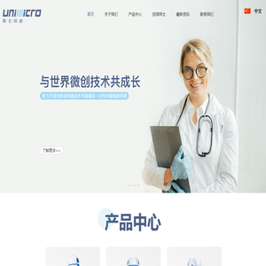 一次性穿刺器