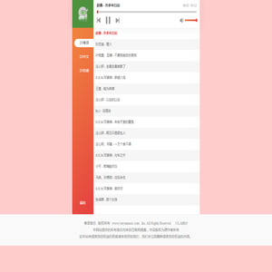 粤语音乐