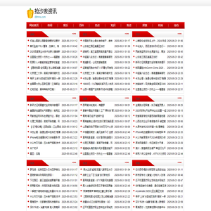 抢沙发资讯