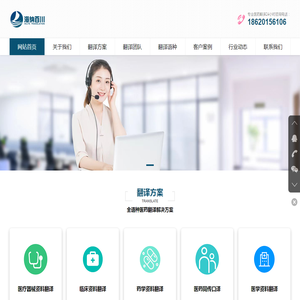 广州医药翻译机构海纳百川翻译公司