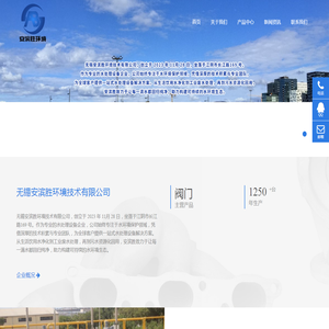 无锡安滨胜环境技术有限公司