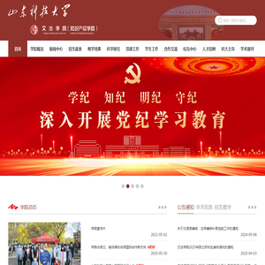 文法学院（新）