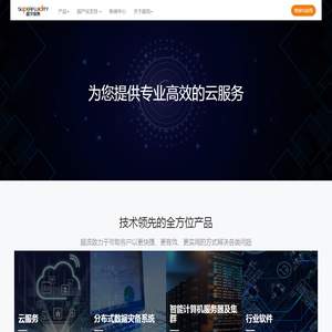 江苏超流信息技术有限公司