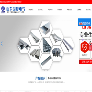 山东国厚电气设备有限公司
