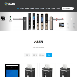 陕西木云智能信息技术有限公司