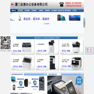 厦门复印机租赁出租