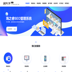 无锡网站优化