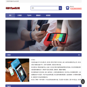 乌鲁木齐刷卡机办理