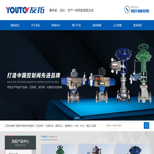 江苏友拓精密科技有限公司