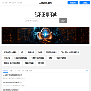 星之路有限公司