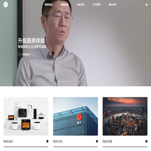 智能厨房机器人