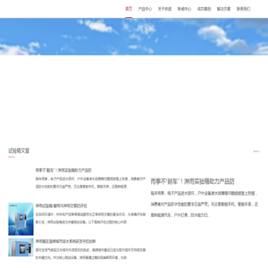 淋雨试验箱