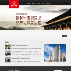 甘肃平凉巨星集团
