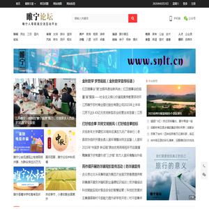 睢宁论坛