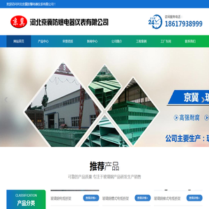玻璃钢桥架