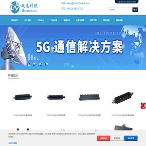 成都微通科技有限公司