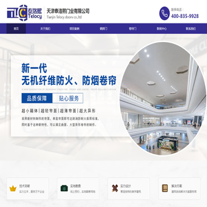 天津泰洛熙门业有限公司