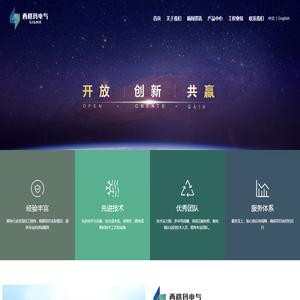 轨道式母线,滑轨式母线,数据中心母线,机架母线