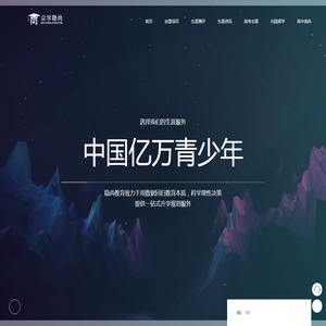 稳尚教育加盟