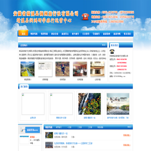 联系我们99有限公司客服电话