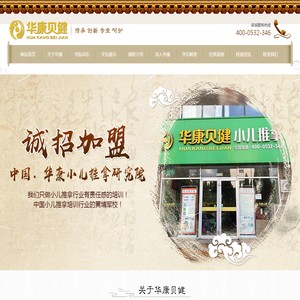 青岛华康贝健小儿推拿培训,小儿推拿,青岛小儿推拿培训,小儿推拿加盟