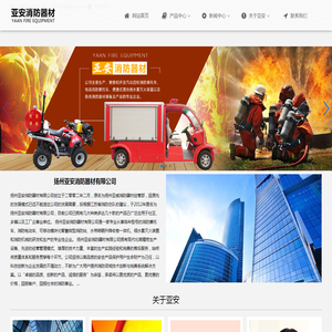 消防摩托车