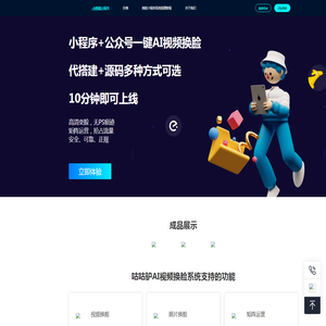 咕咕驴AI视频换脸